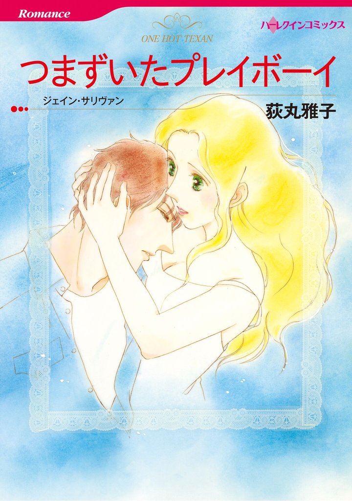 ハーレクインコミックス セット　2025年 vol.1075