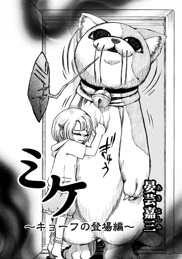ミケ