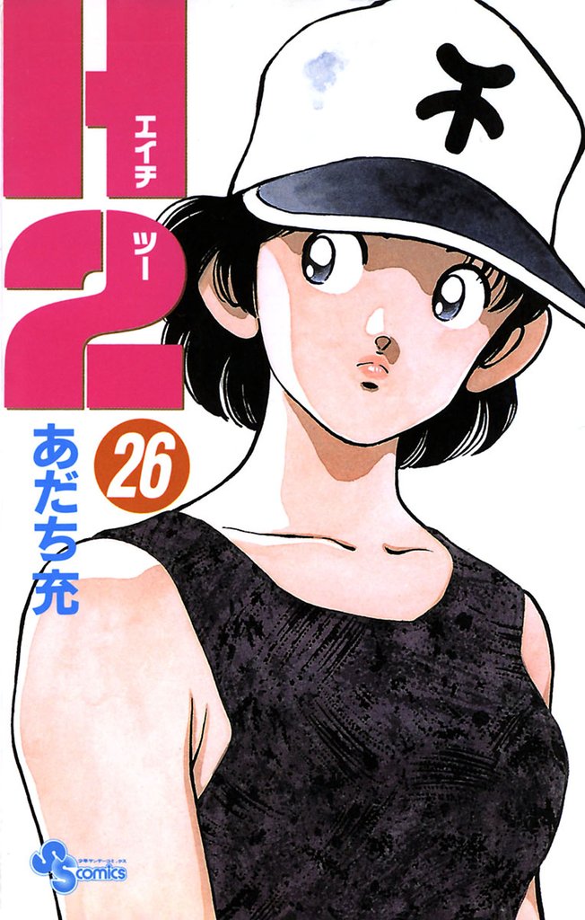H2（２６）