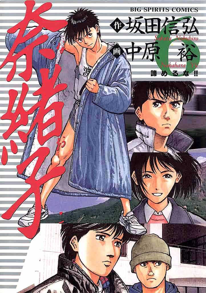 奈緒子(6)【期間限定 無料お試し版】