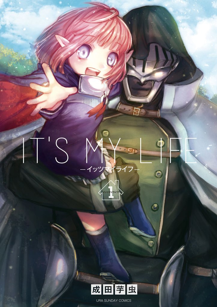 IT’S MY LIFE(1)【期間限定 無料お試し版】
