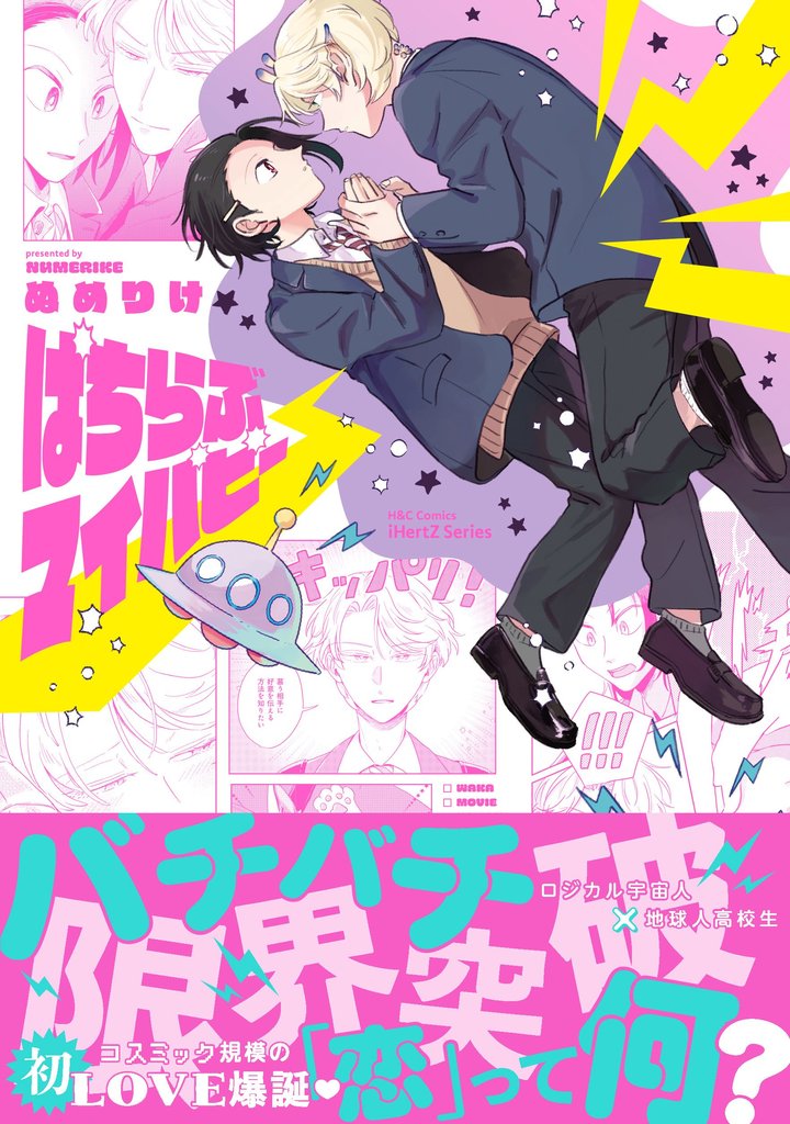 【単話版】ぱちらぶマイパピー（5）