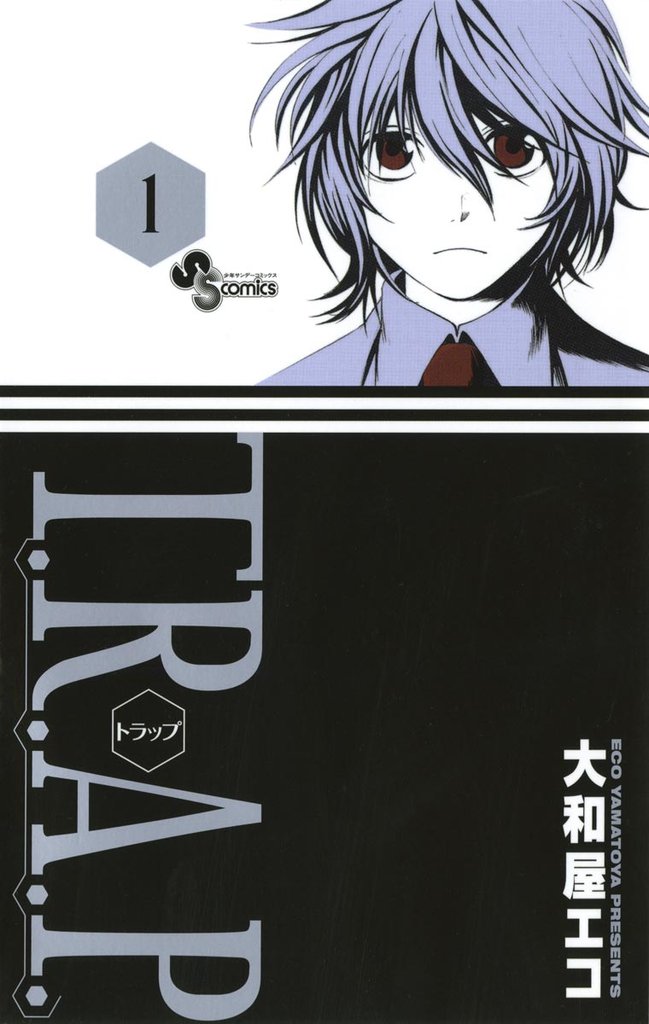 T.R.A.P.(1)【期間限定 無料お試し版】