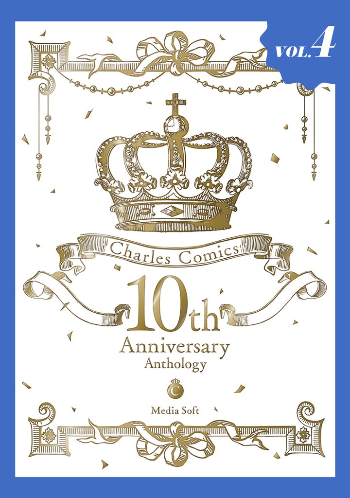 Charles Comics 10th Anniversary Anthology4