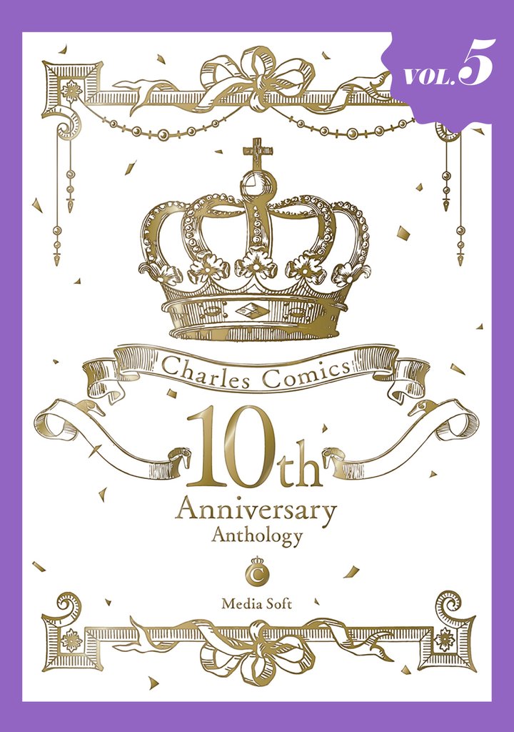 Charles Comics 10th Anniversary Anthology【分冊版】【特典付き】 5 冊セット 全巻