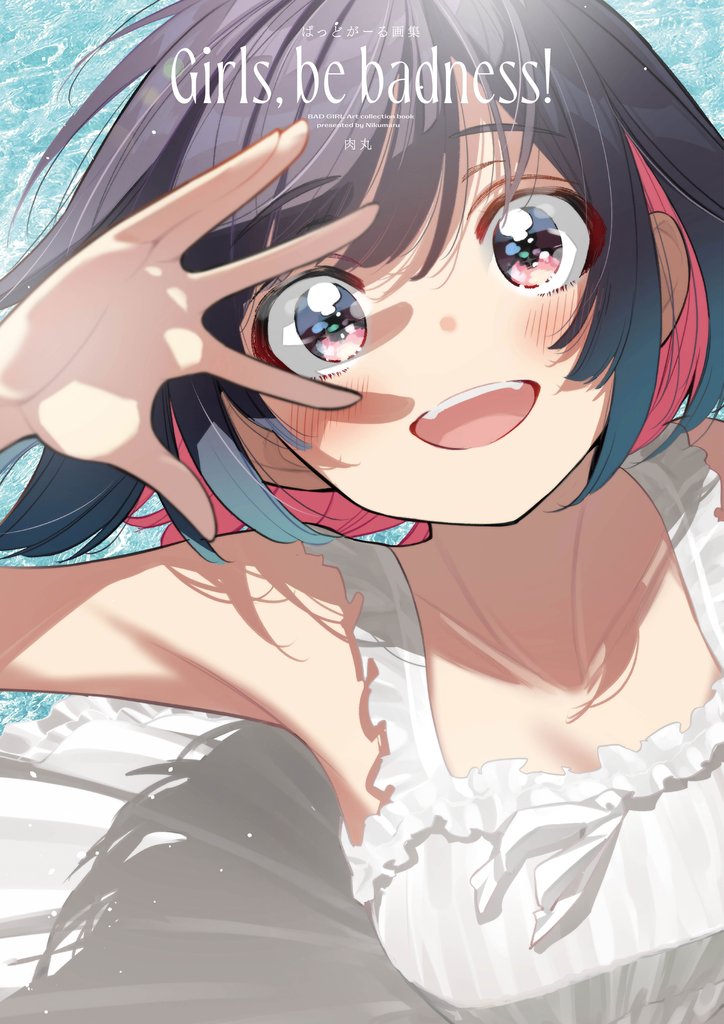 ばっどがーる画集　Girls， be badness！