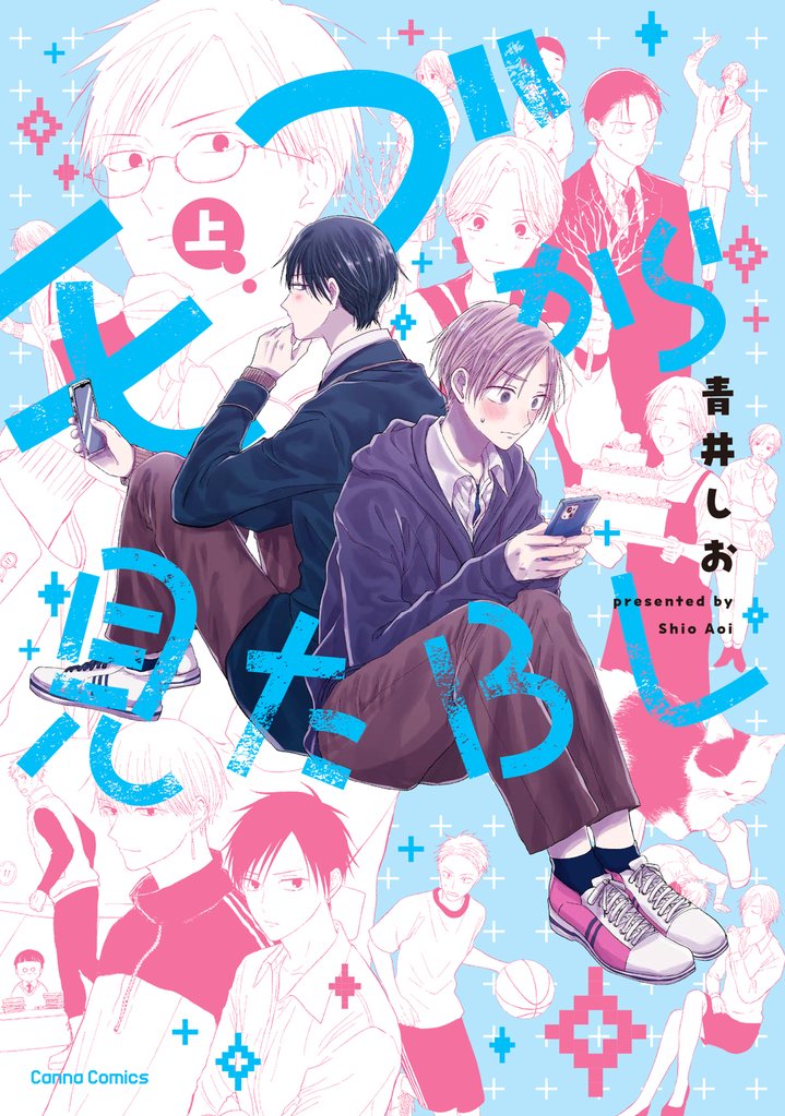 モブから見たＢＬ【単行本版】上