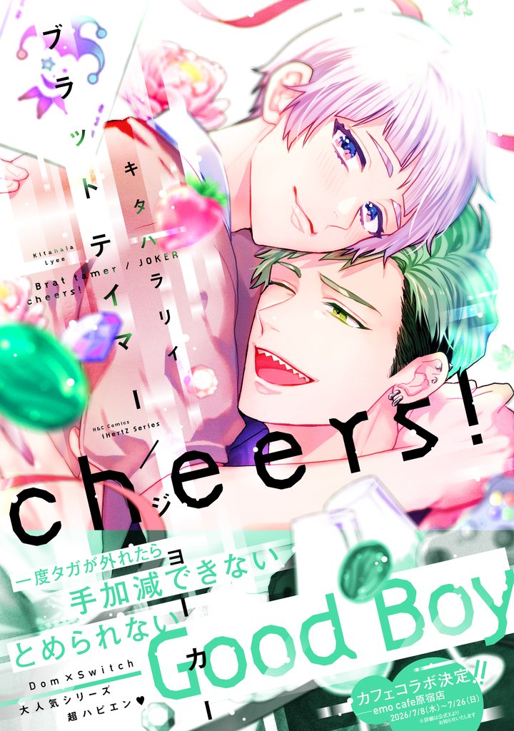 ブラットテイマー/ジョーカー cheers!