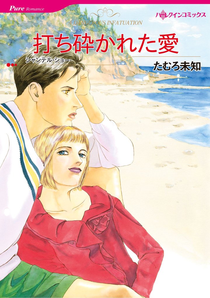 ハーレクインコミックス セット　2025年 vol.1167