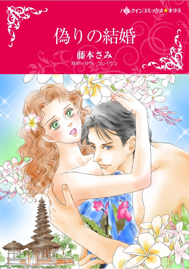 ハーレクインコミックス セット　2025年 vol.1210