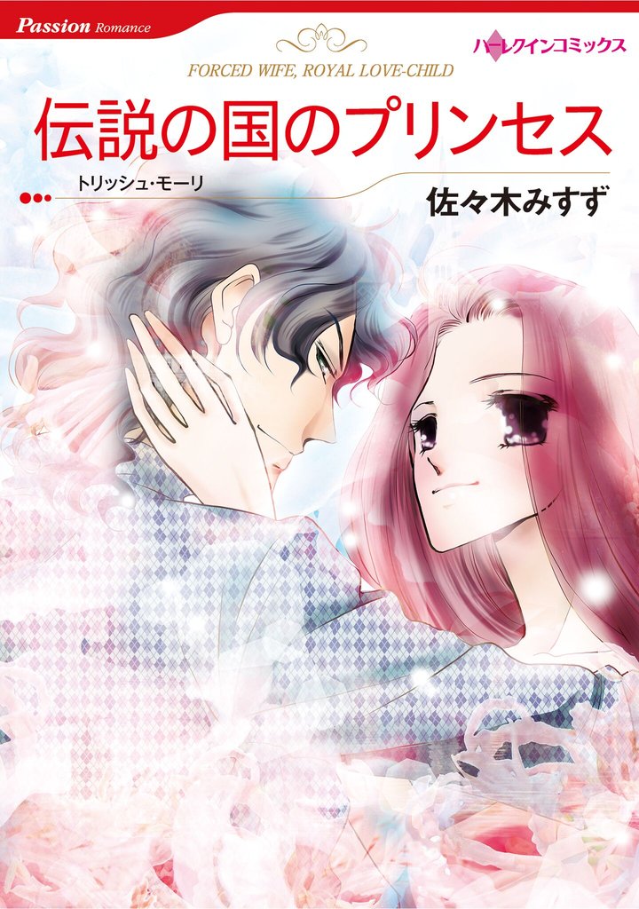 ハーレクインコミックス セット　2025年 vol.1215