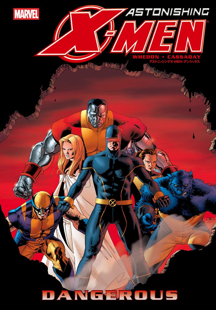 アストニッシングX-MEN 2 冊セット 最新刊まで