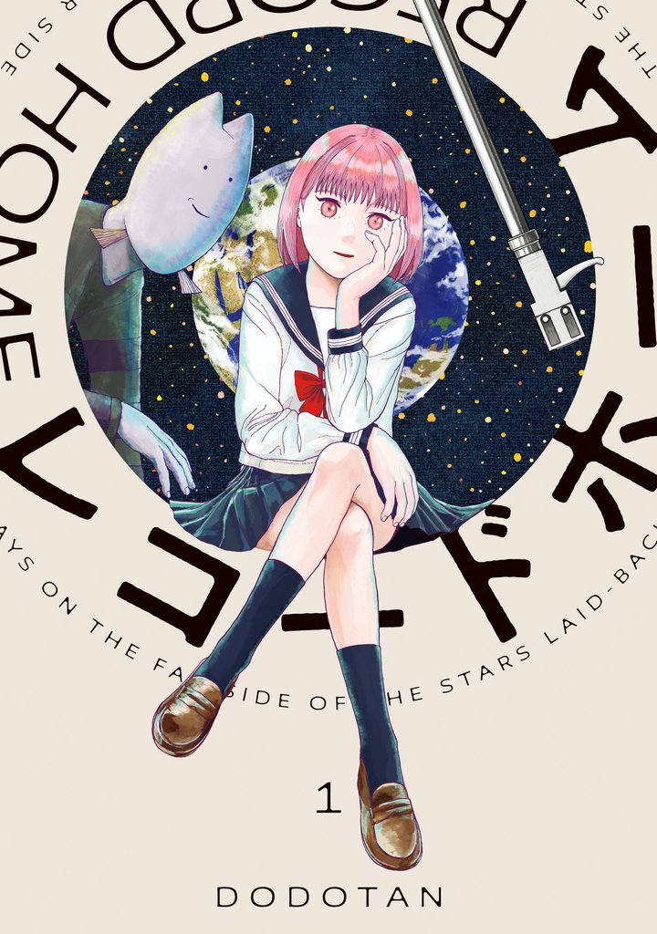 レコードホーム　（１）