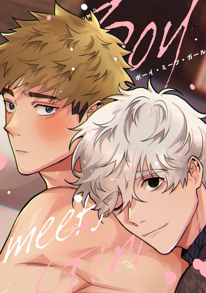 Boy meets Girl(30)