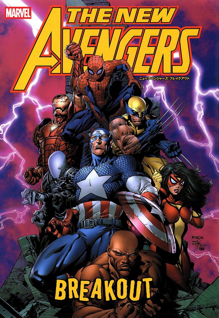 ニューアベンジャーズ:ブレイクアウト