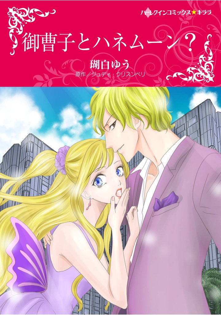 ハーレクインコミックス セット 2025年 vol.1318