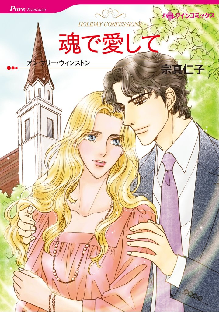 ハーレクインコミックス セット 2025年 vol.1319