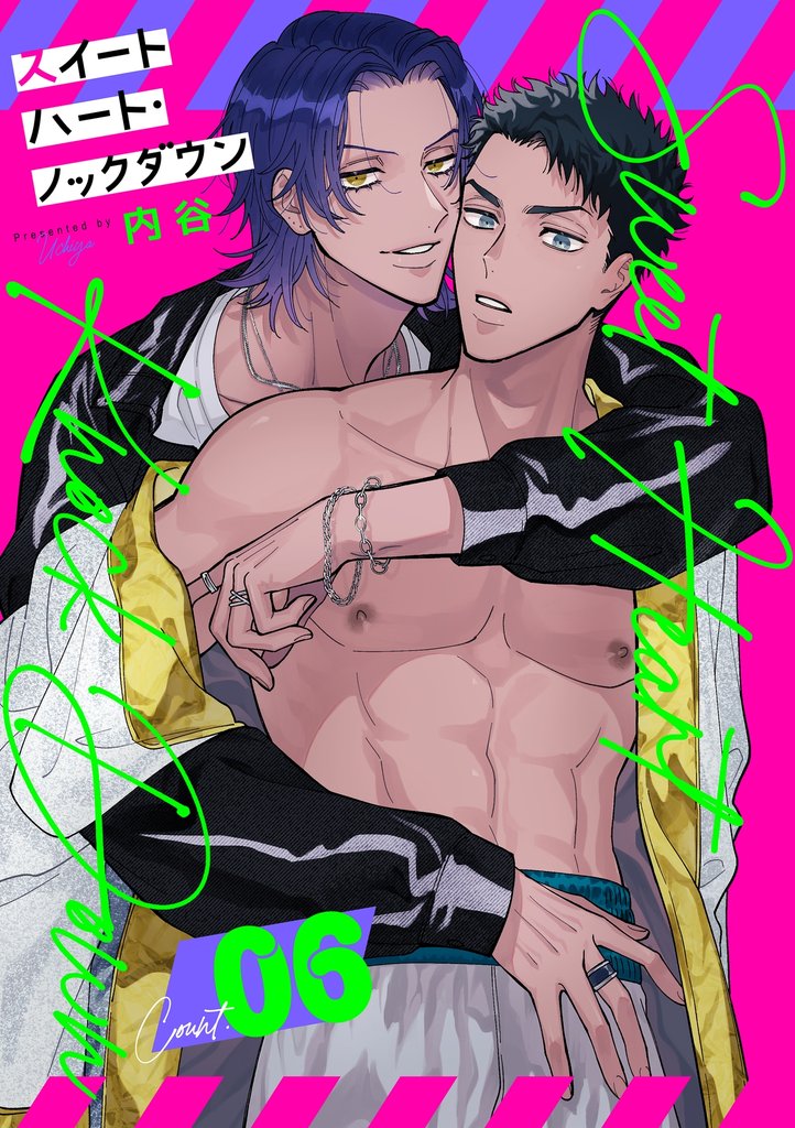 スイートハート・ノックダウン【分冊版】 6話