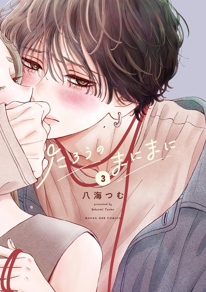 たろうのまにまに（３）