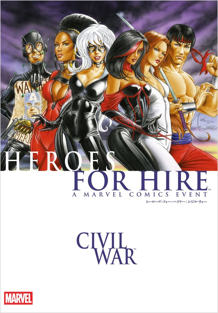ヒーローズ・フォー・ハイヤー:シビル・ウォー