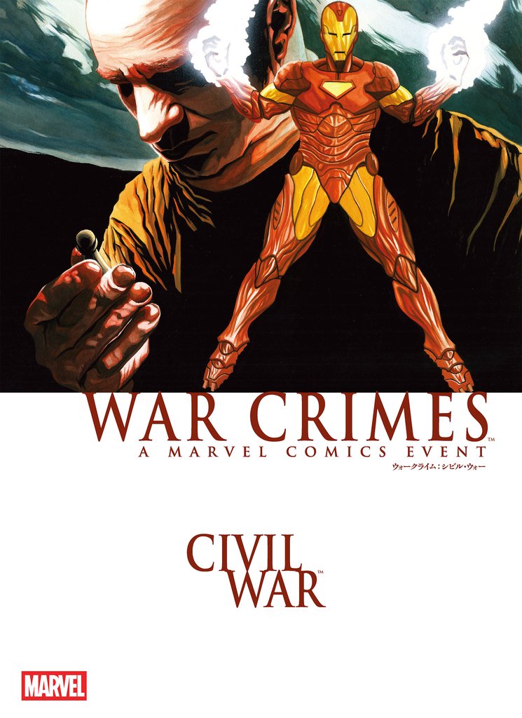 ウォークライム:シビル・ウォー