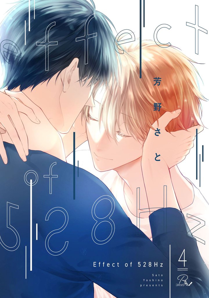 Effect of 528Hz 第4話【単話版】