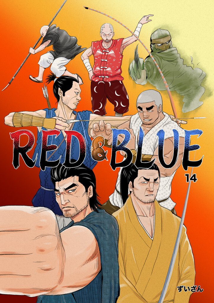 RED&BLUE 第14話