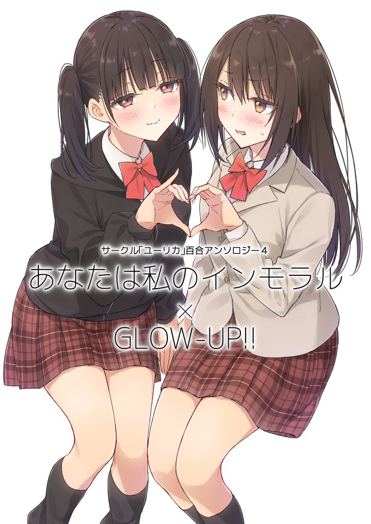 サークル「ユーリカ」百合アンソロジー 4 冊セット 全巻
