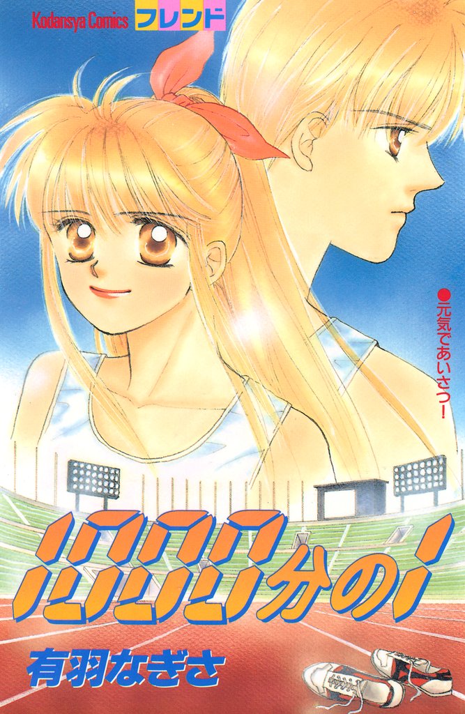 １０００分の１