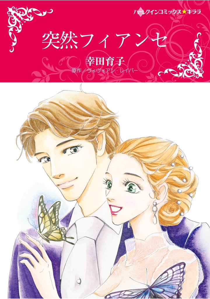 ハーレクインコミックス セット 2025年 vol.1406