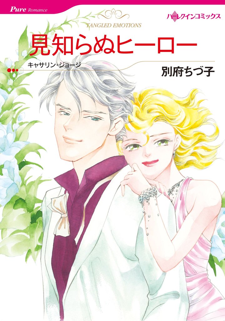 ハーレクインコミックス セット　2025年 vol.1407