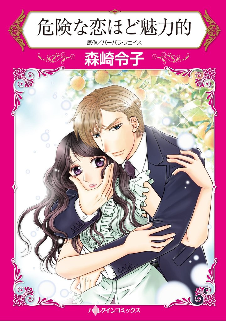 ハーレクインコミックス セット 2025年 vol.1408