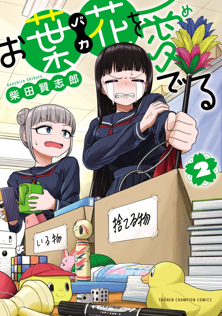 お葉花を愛でる　2