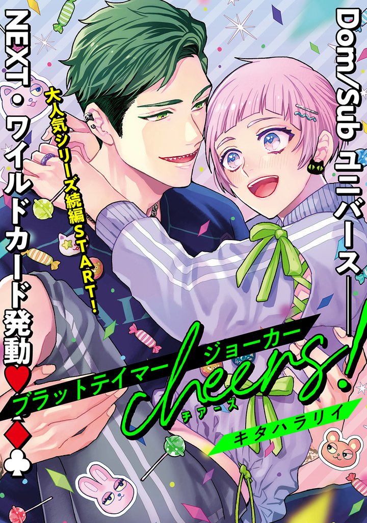 【単話版】ブラットテイマーシリーズ 21 冊セット 最新刊まで