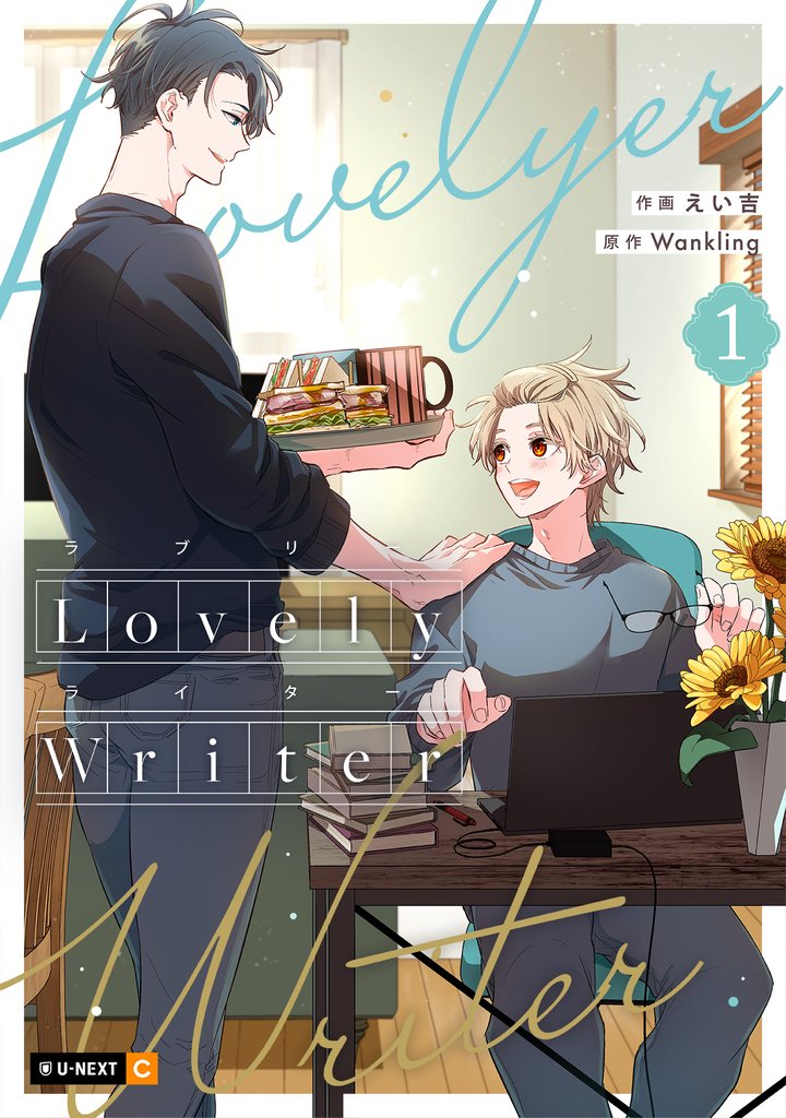 Lovely Writer