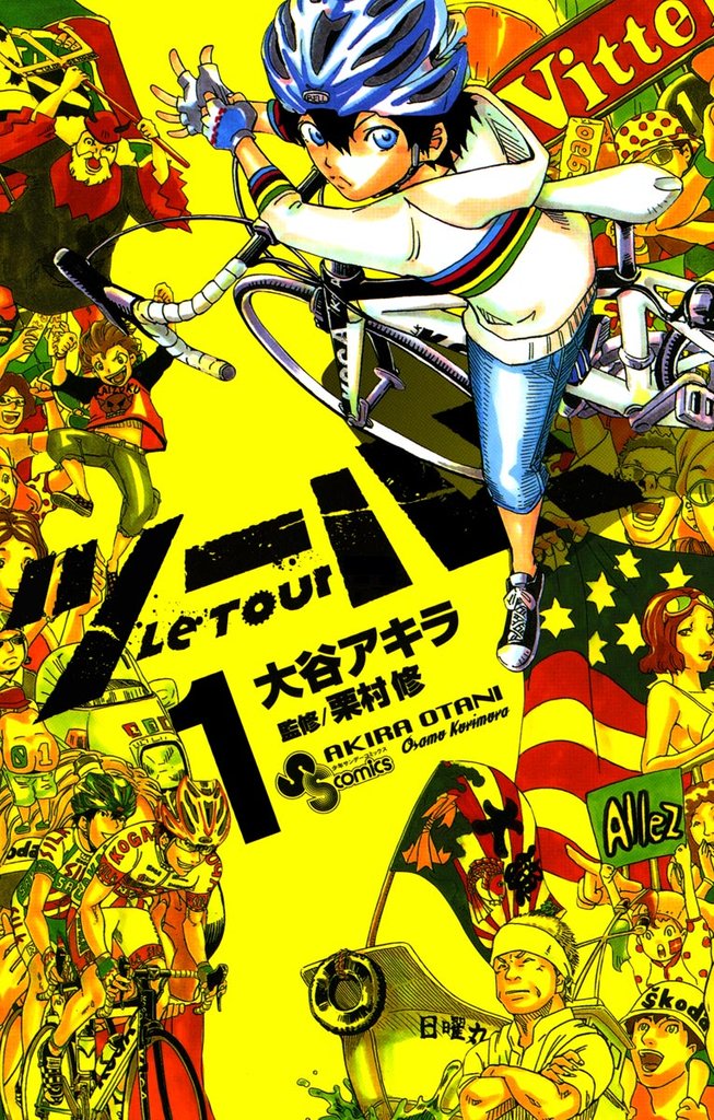 ツール!(1)【期間限定 無料お試し版】