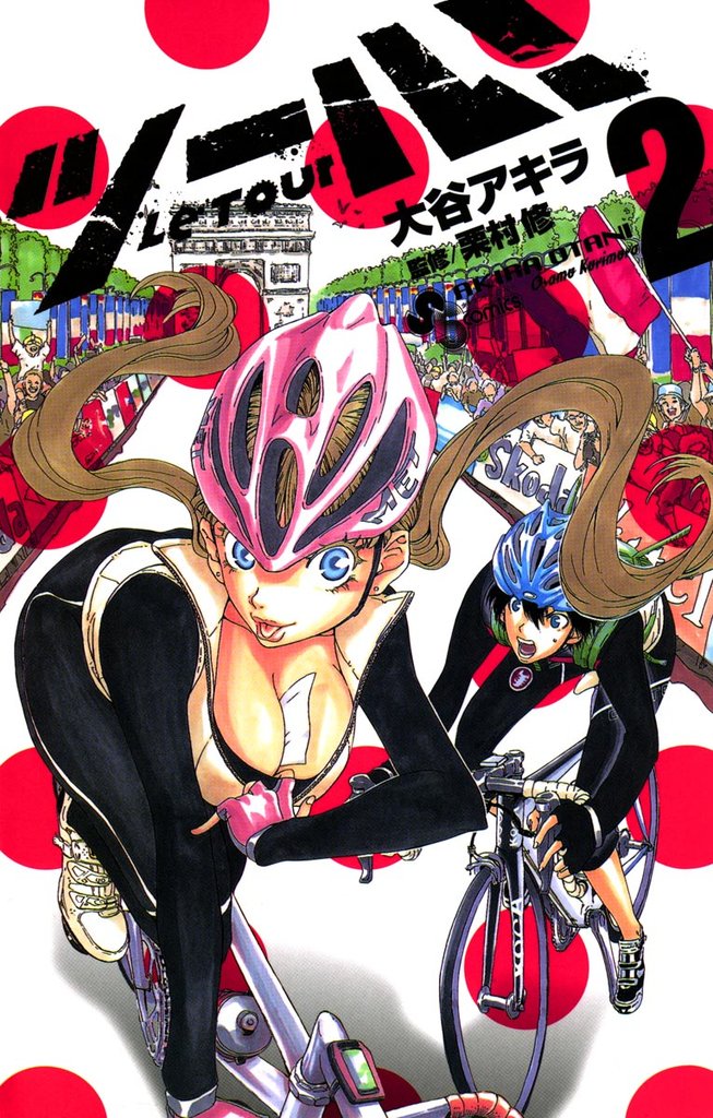 ツール!(2)【期間限定 無料お試し版】