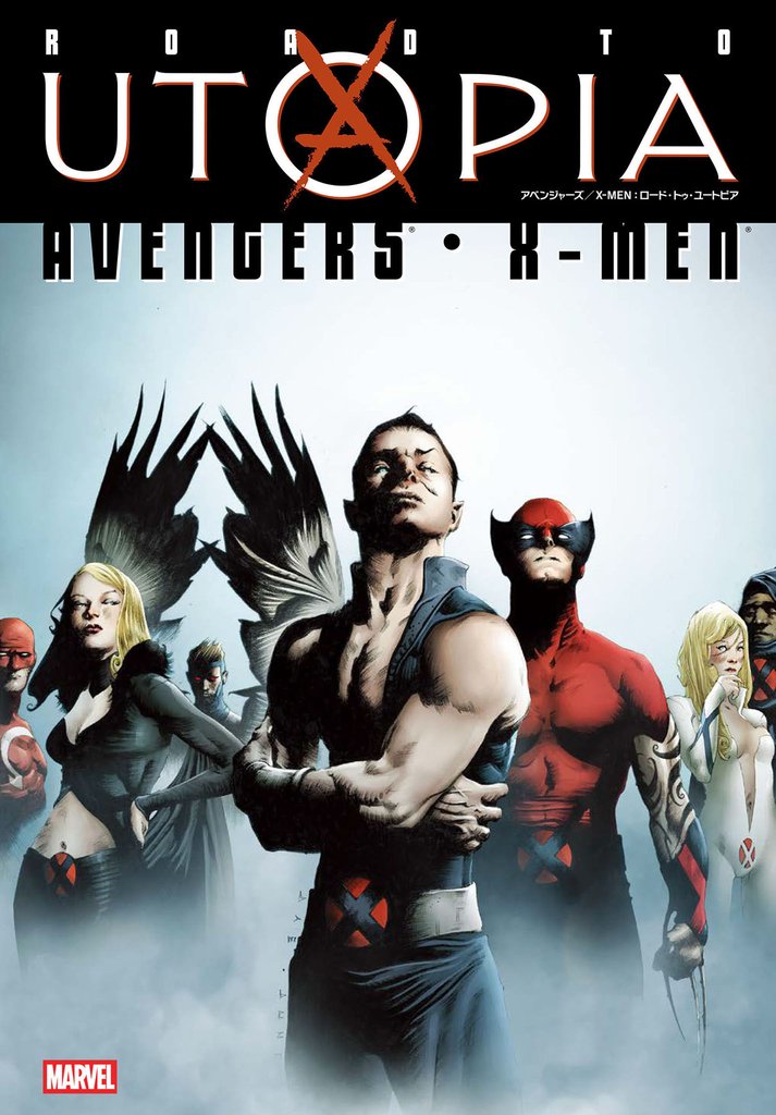 アベンジャーズ/X-MEN:ロード・トゥ・ユートピア