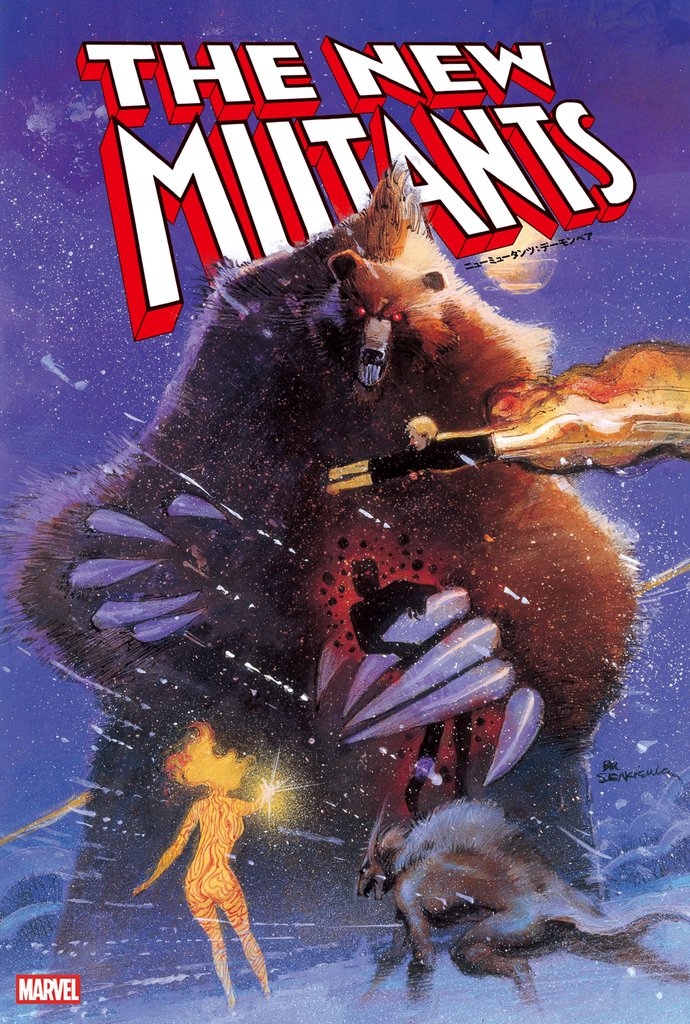 ニューミュータンツ:デーモンベア