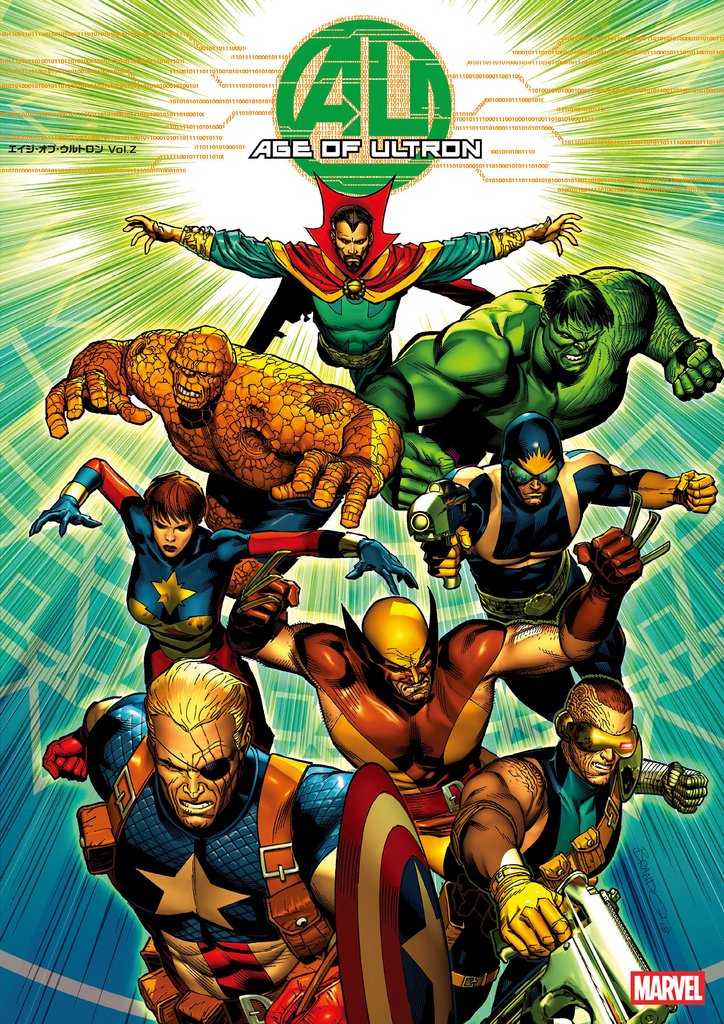 エイジ・オブ・ウルトロン Vol.2