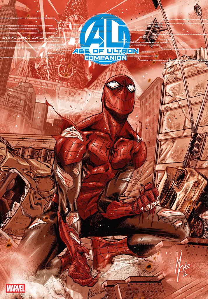 エイジ・オブ・ウルトロン 3 冊セット 最新刊まで