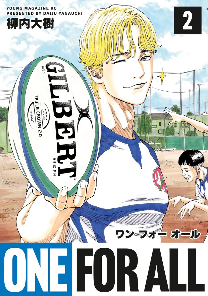 【期間限定　無料お試し版】ＯＮＥ　ＦＯＲ　ＡＬＬ（２）