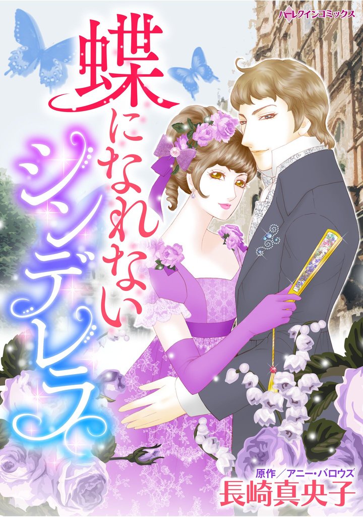 ハーレクインコミックス セット　2025年 vol.1571