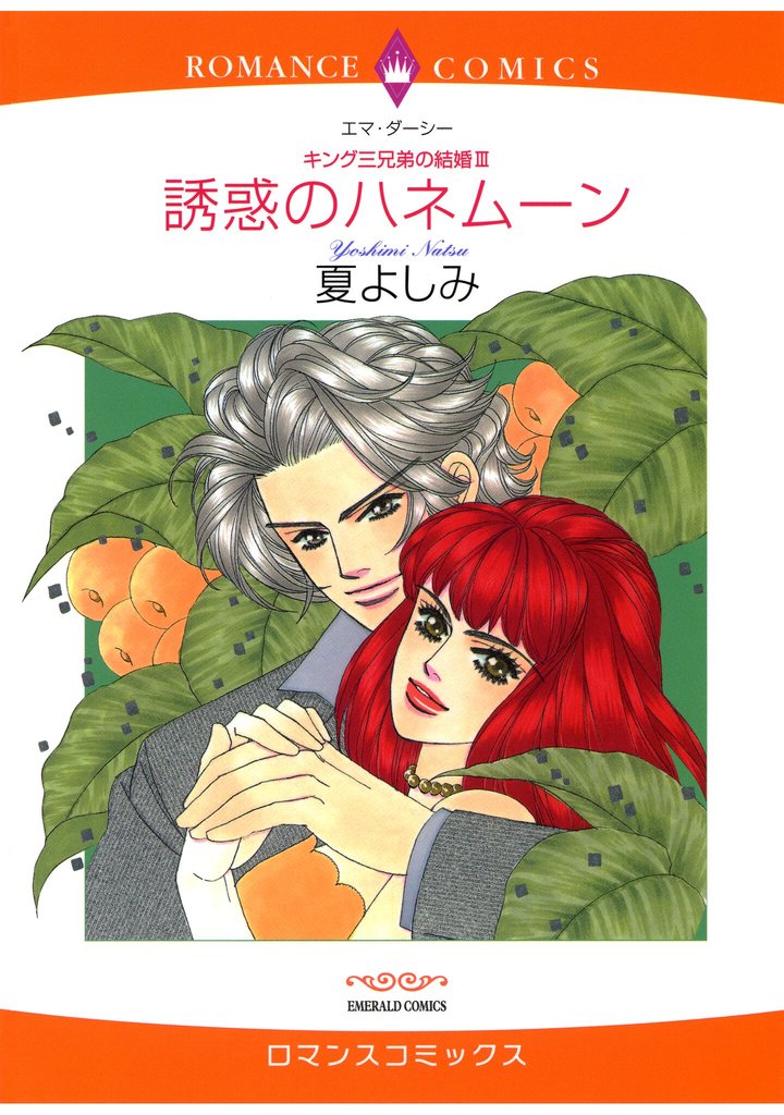 ハーレクインコミックス セット 2025年 vol.1690