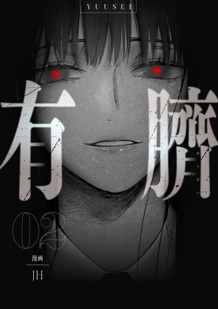 有臍 2 冊セット 最新刊まで