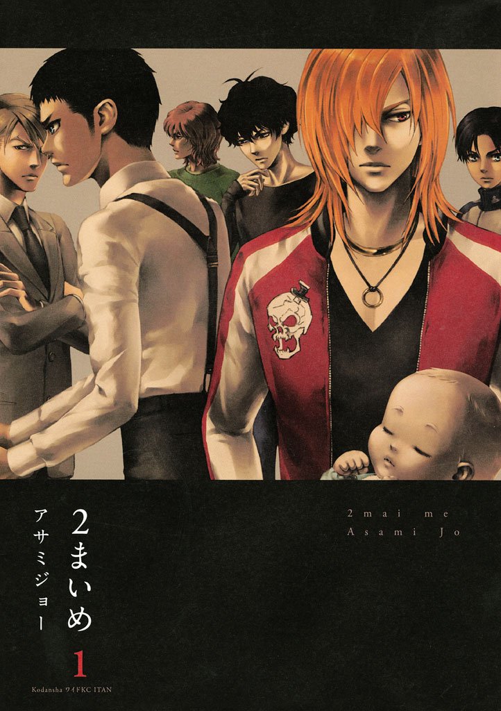 【期間限定 試し読み増量版】2まいめ(1)