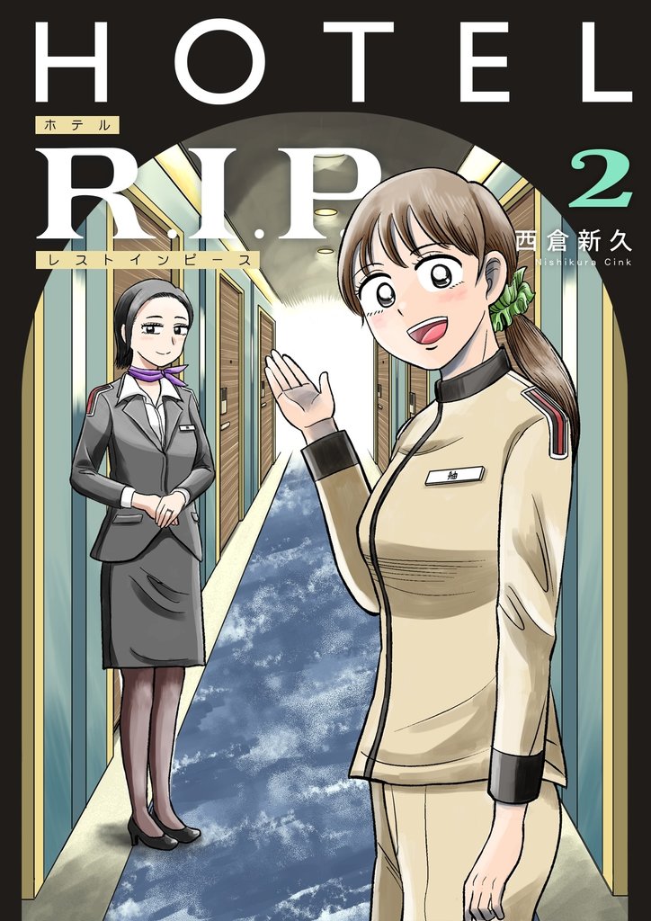 HOTEL R.I.P. 2