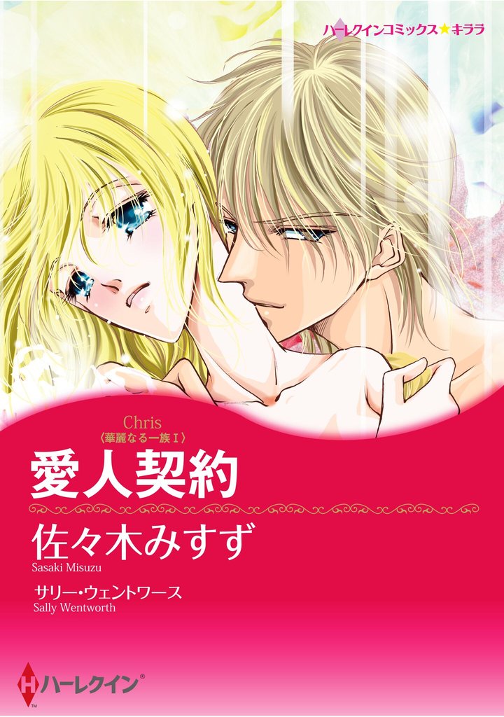 ハーレクインコミックス セット　2025年 vol.1709