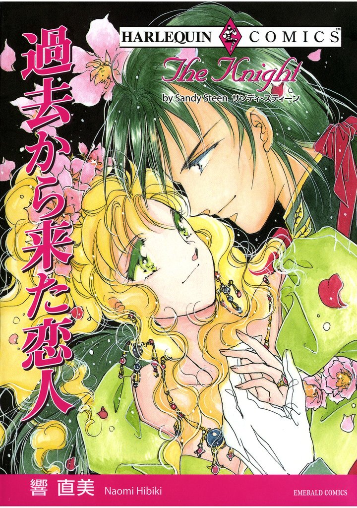 ハーレクインコミックス セット　2025年 vol.1784