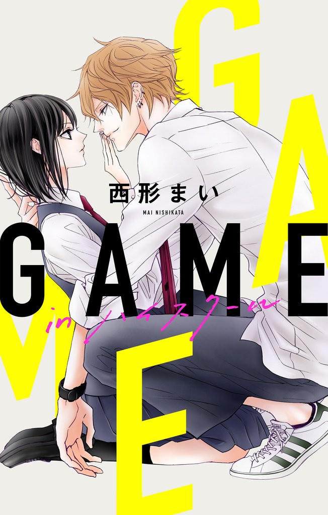【期間限定 無料お試し版】Love Jossie GAME -in ハイスクール- story01